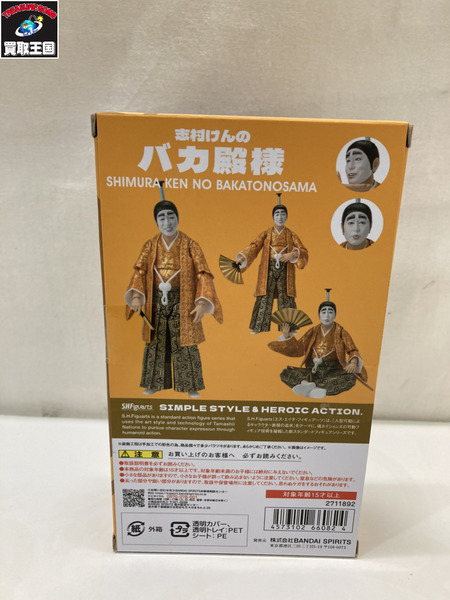 JPその他 S.H.Figuarts 志村けんのバカ殿様
