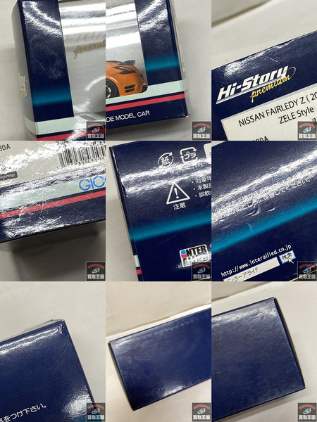 1/43 Hi-Story NISSAN FAIRLADY Z 2009 Z34 ZELE Style
