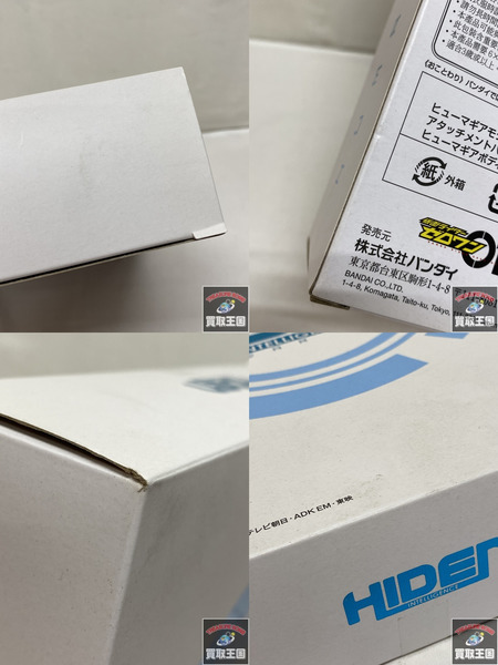 仮面ライダー変身アイテム HIDEN INTELLIGENCE ヒューマギアモジュールユニット ゼロワン