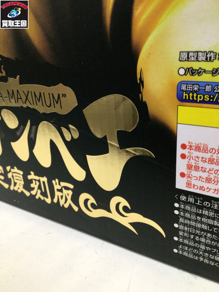 メーカー ワンピース P.O.P SA-MAXIMUM 海侠のジンベエ[超限定復刻版][値下]
