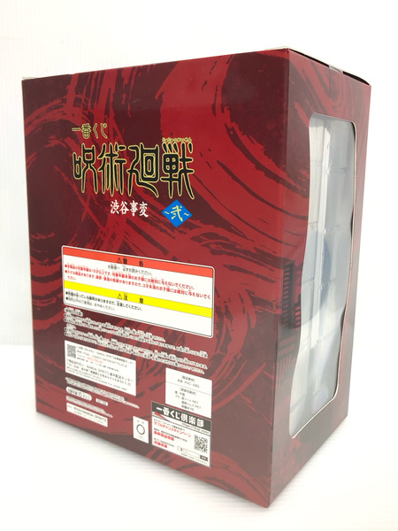 一番くじ ラストワン賞 脹相フィギュア 赫鱗躍動ver. 呪術廻戦 [値下]