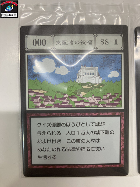 その他グッズ ジャンプその他 ハンターハンター J賞 支配者の祝福