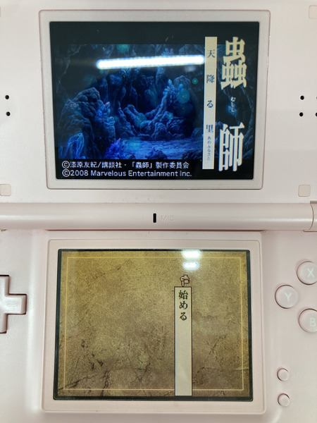 NDS 蟲師 天降る里｜商品番号：2100229921525 - 買取王国