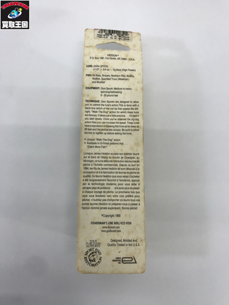 HEDDON　ザラスプーク　ウッドハウスカスタム