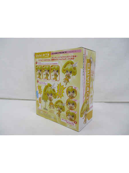 ★スマイルプリキュア！chibi-arts キュアピース[値下]