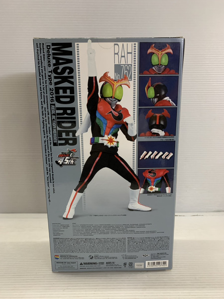 リアルアクションヒーローズDX 仮面ライダーストロンガー