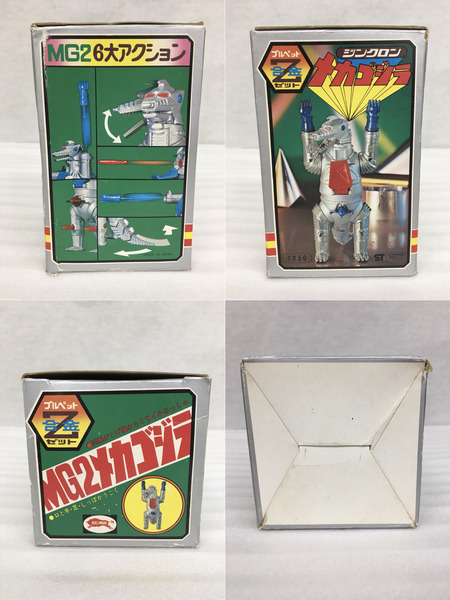 メーカー ゴジラ・その他怪獣 ジンクロン メカゴジラ