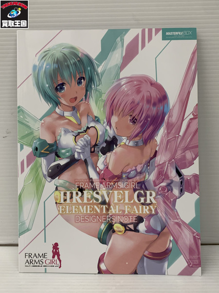 フレームアームガールズ エレメンタルフェアリーBOX[値下]