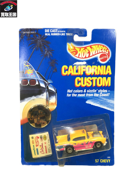 ホットウィール CALIFORNIA CUSOTM 57 CHEVY[値下]