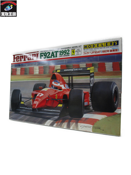 モデラーズ 1/20 フェラーリF92AT ※パーツ枝落ち・シール劣化あり