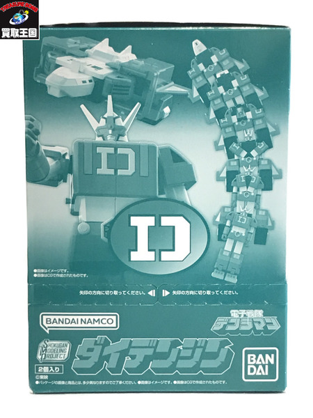  戦隊ヒーロー SMP ダイデンジン デンジマン　未開封