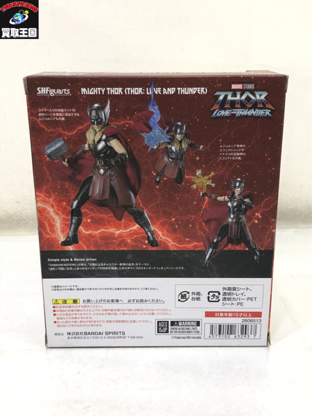 MARVEL S.H.Figuarts マイティ・ソー (ソー/ラブ＆サンダー