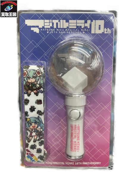 初音ミク マジカルミライ 10th ペンライト｜商品番号