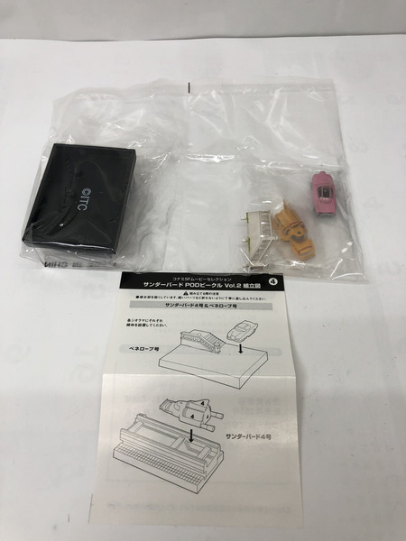 ムービーセレクション　サンダーバード　コンプ