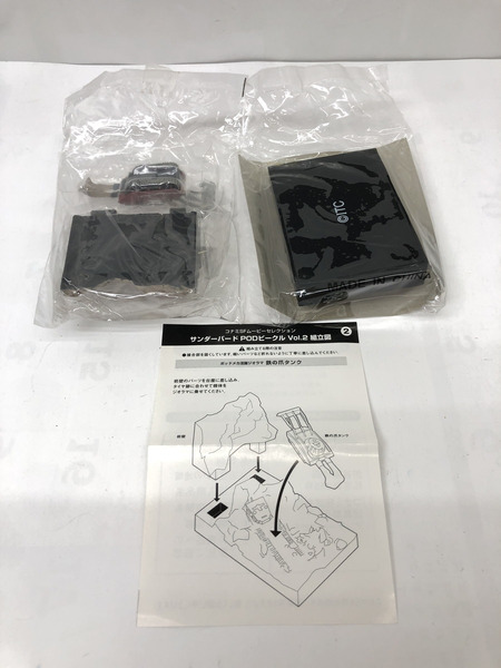 ムービーセレクション　サンダーバード　コンプ