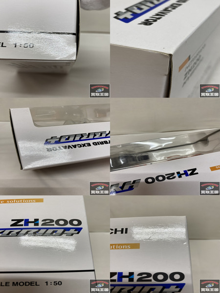 住友建機 1/50 ZH200 ハイブリッド+ REPLICARS