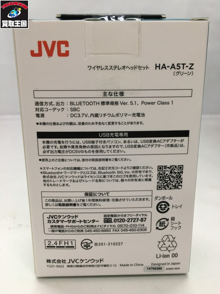 JVC ワイヤレスイヤホン[値下]