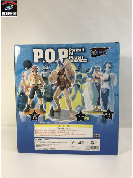 OP POP NEO2 フランキー