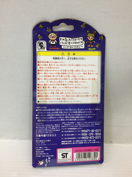 BANDAI 初代 たまごっち (ピンク×水色時計ロゴ)｜商品番号
