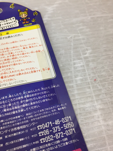 BANDAI  初代 たまごっち (ピンク×水色時計ロゴ)[値下]