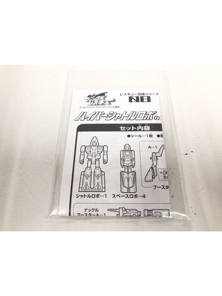 メーカー ロボットその他 ハイパーシャトルロボ