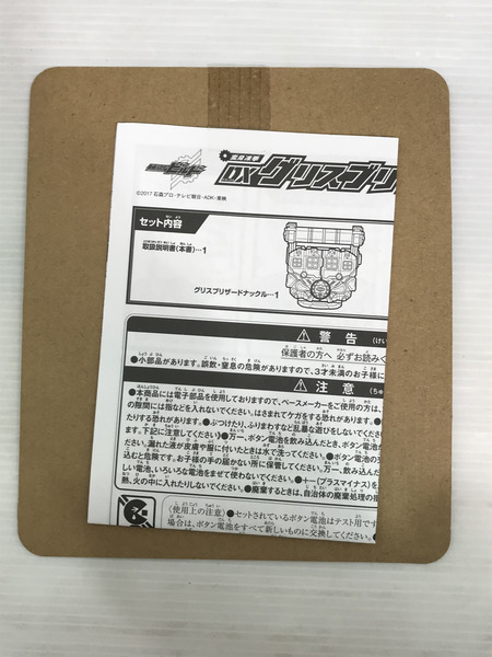 DXグリスブリザードナックル[値下]