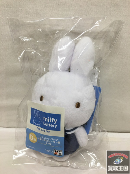 タイトーくじ ミッフィー D賞 マスコットバッジ　お星さまのセーラー服　4種セット[値下]