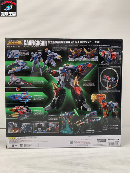 超合金魂 GX-104 勇者王ガオガイガーFINAL ガオファイガー