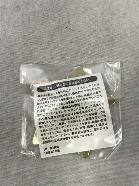 JPその他 県立ヘイポーお豆ヶ丘高校 校章ピンバッジ