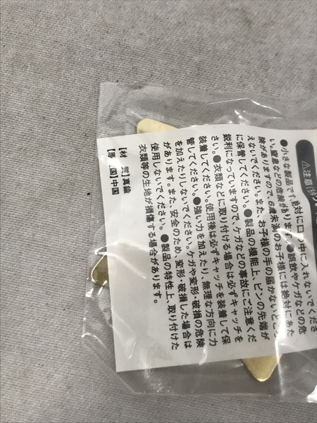 JPその他 県立ヘイポーお豆ヶ丘高校 校章ピンバッジ