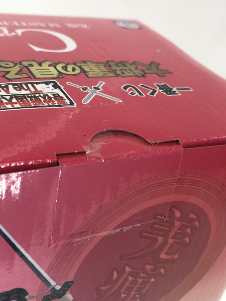 キングダム 一番くじ C賞 キョウカイ