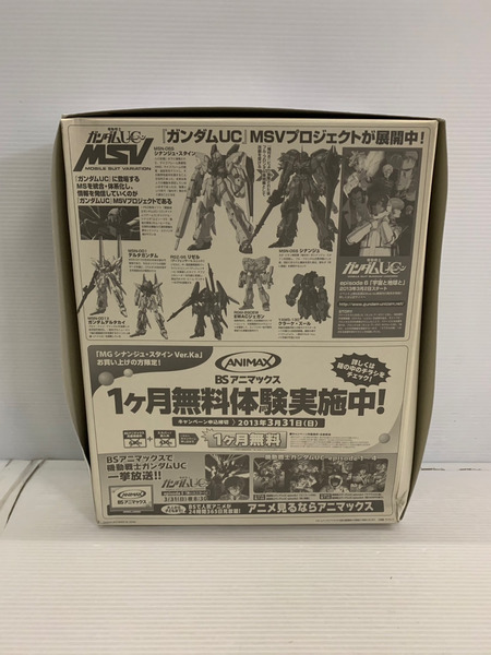 ガンプラ MG 地球連邦軍サイコフレーム実験用試作 シナンジュ・スタイン Ver.Ka