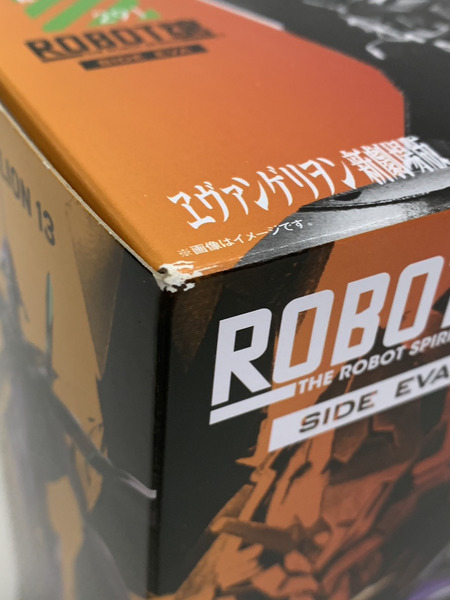 エヴァンゲリオン ROBOT魂 第13号機