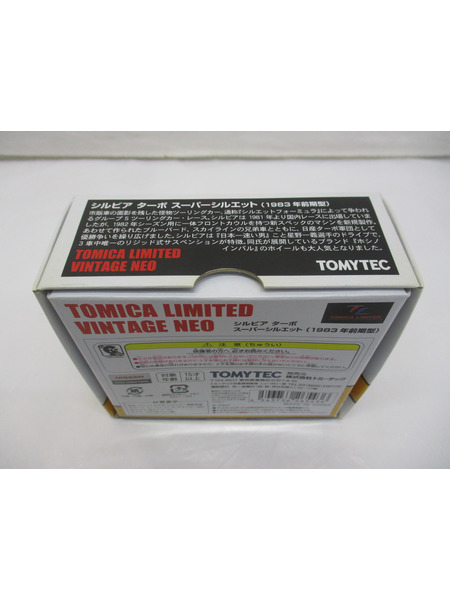 トミカ シルビア ターボ スーパーシルエット[値下]