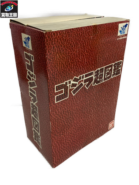 その他グッズ ゴジラ・その他怪獣 ゴジラ超図鑑　ゴジラ生誕５０周年記念