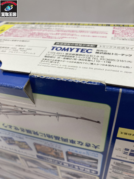 TOMIX　91036　機関区レールセット