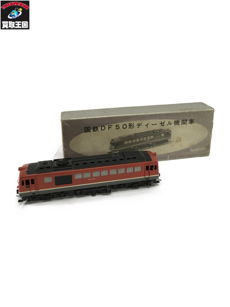 鉄道模型車両 天賞堂 450 国鉄DF50形 ディーゼル機関車