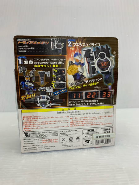 仮面ライダーW(ダブル) マキシマムカウンター トライアルメモリ