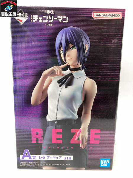 一番くじ ジャンプその他 チェンソーマン A賞 レゼ