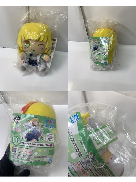 一番くじ ラブライブ！スーパースター!! A～E賞 ちょこのっこ