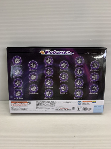 その他グッズ 戦隊ヒーロー SGダークセンタイギアセット