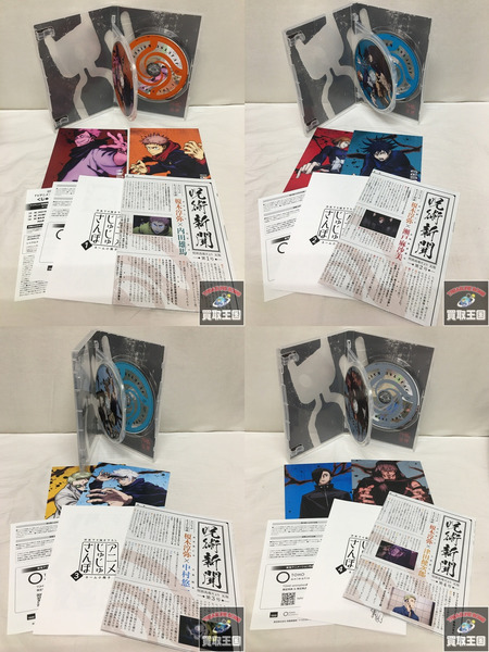呪術廻戦  Blu-ray セット 全8巻+0+懐玉・玉折セット