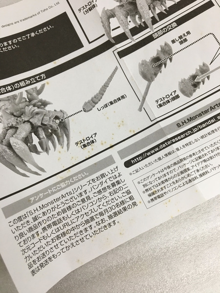 その他グッズ ゴジラ・その他怪獣 S.H.モンスターアーツ デストロイア エボリューションセット