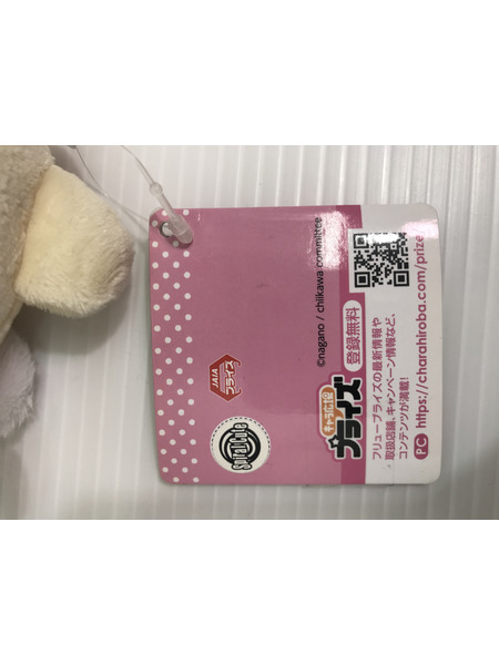 うさぎ ボイス付きぬいぐるみ[値下]