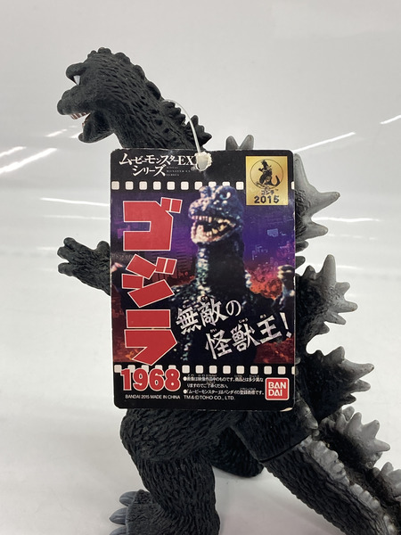 ミニフィギュア ゴジラ・その他怪獣 ムービーモンスターシリーズ ゴジラ1968