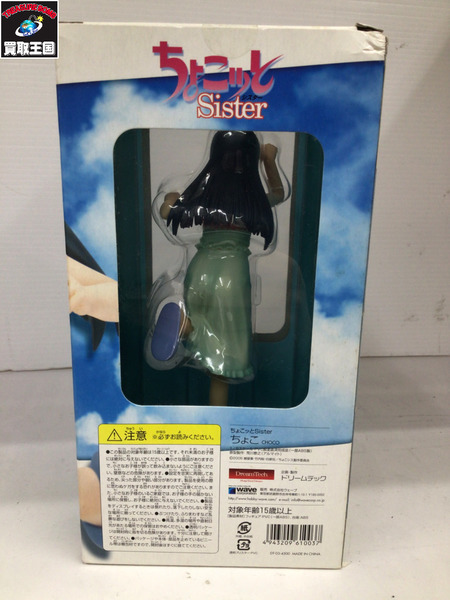 メーカー 美少女その他 ちょこッとSister[値下]