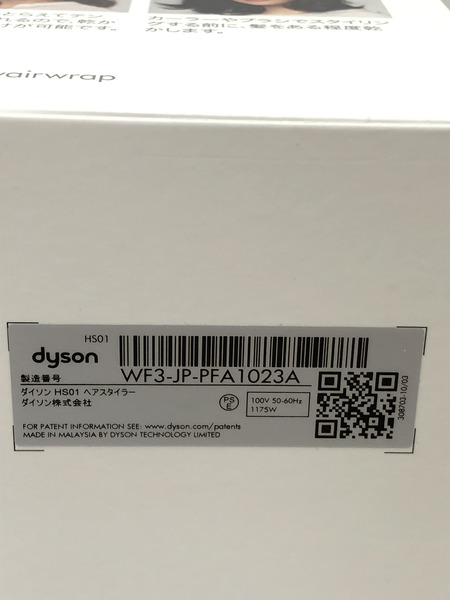 Dyson Airwrap Complete 未開封品[値下]