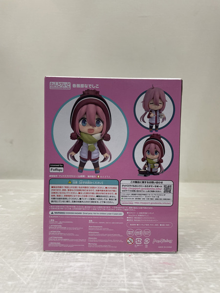 ゆるキャン△ ねんどろいど 各務原なでしこ
