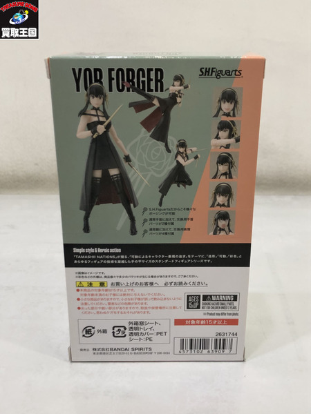 S.H.Figuarts スパイファミリー ヨル・フォージャー[値下]