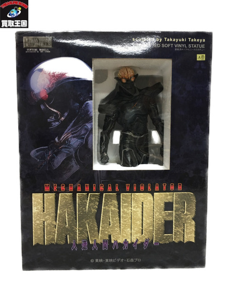 人造人間 ハカイダー フューチャーモデルズ
